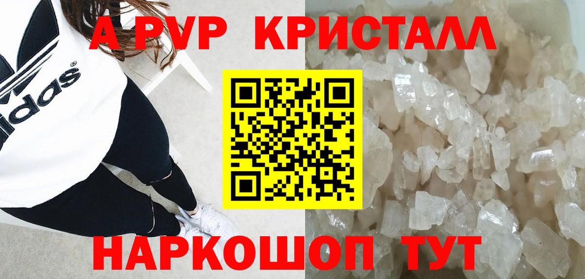 APVP Соль  APVP СК  Фрязино  Вход с VPN  закладка  Alpha PVP Соль 