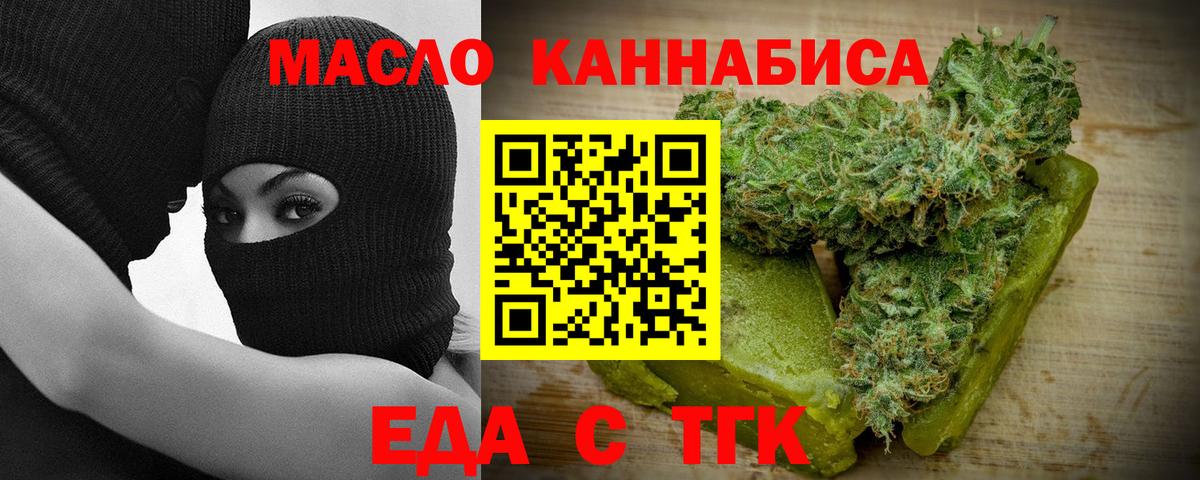 Печенье с ТГК конопля  Вход с VPN  Фрязино 