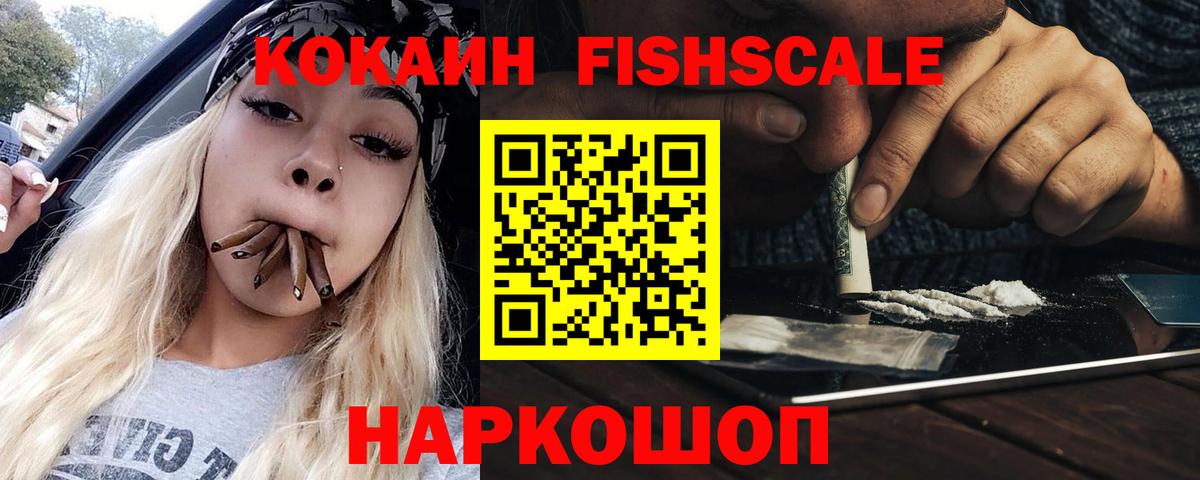 Кокаин  Вход с VPN  Фрязино  Кокаин 97% 