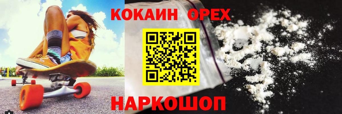 COCAIN 98% Фрязино