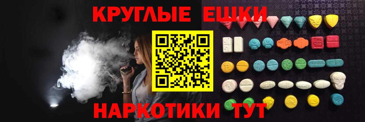 Экстази 250 мг Фрязино