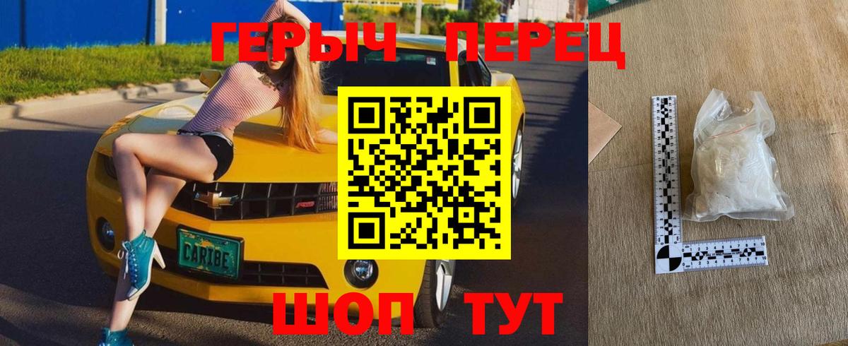 Фрязино  Героин герыч  Вход с VPN 