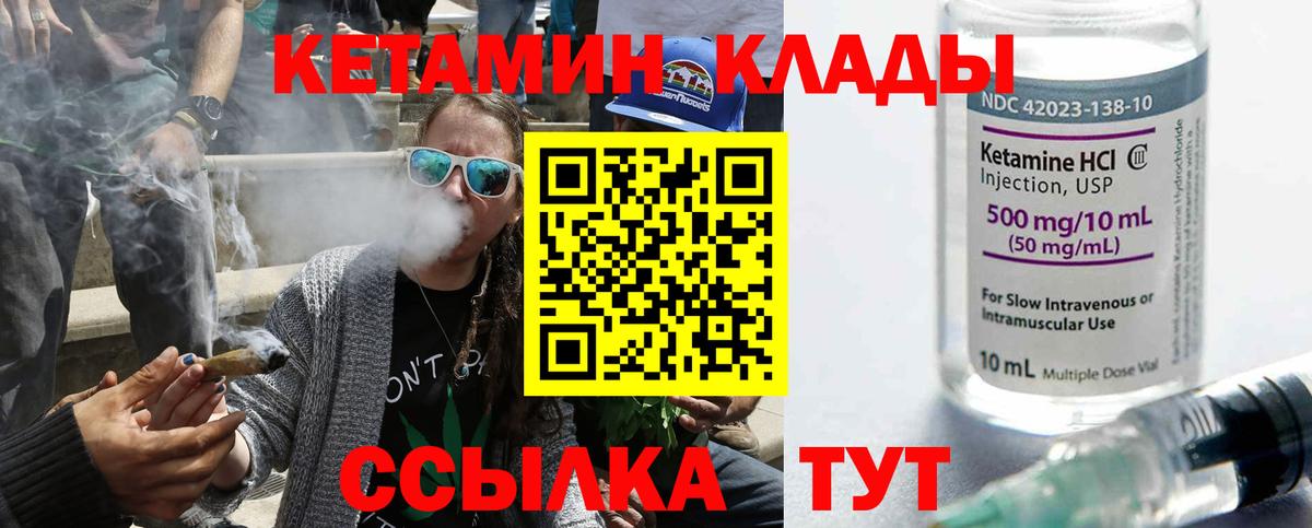 КЕТАМИН ketamine  Кетамин ketamine  Фрязино  Вход с VPN 