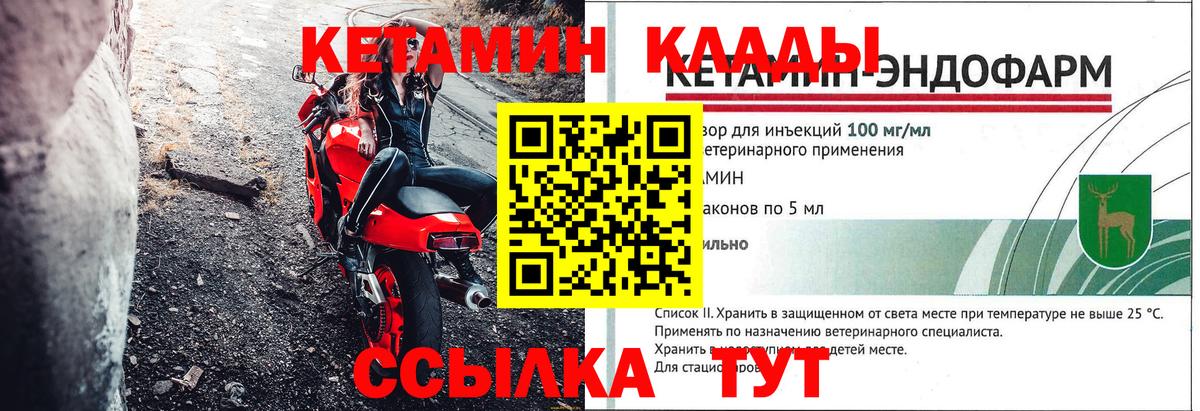 КЕТАМИН ketamine Фрязино