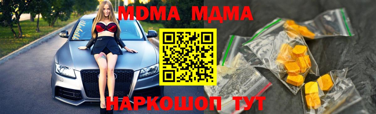 МДМА  МДМА молли  Фрязино  Вход с VPN  МДМА Molly 