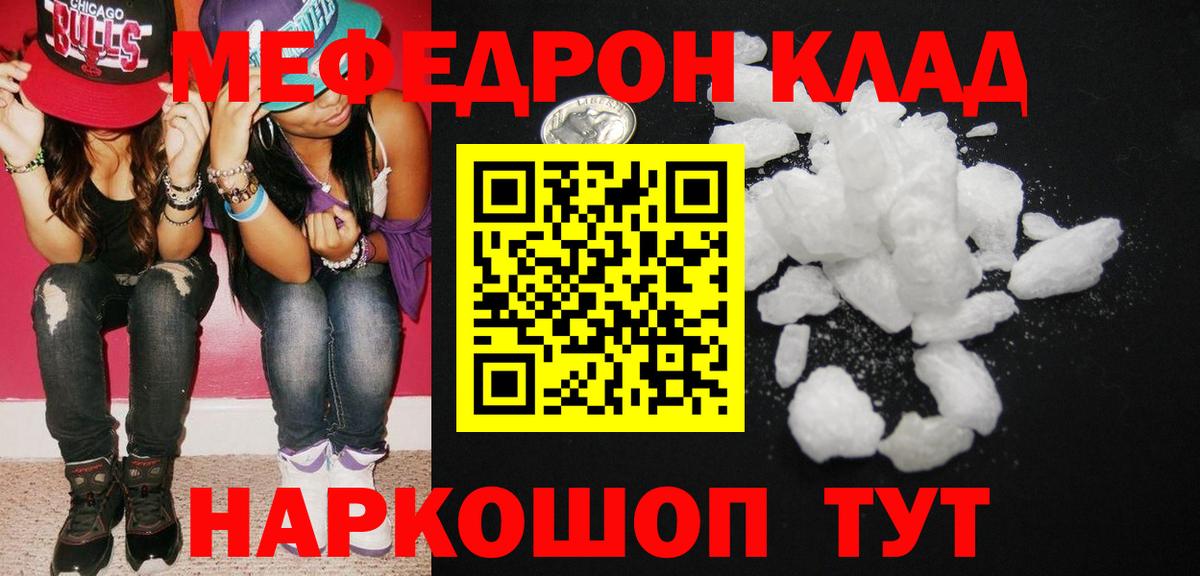 МЕФ мука Фрязино