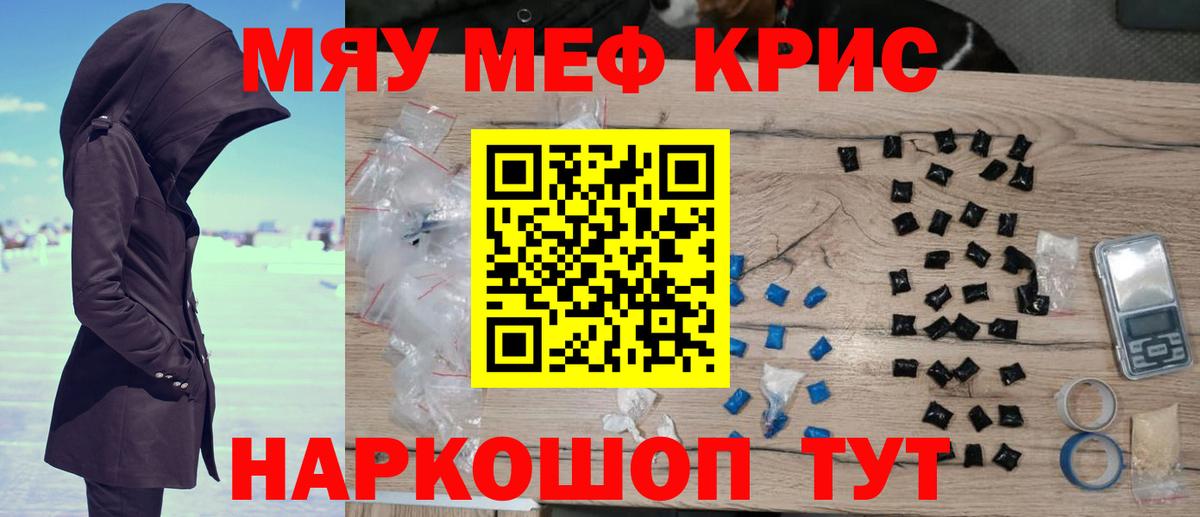 Фрязино  Мефедрон  МЕФ кристаллы  Вход с VPN  МЕФ кристаллы 