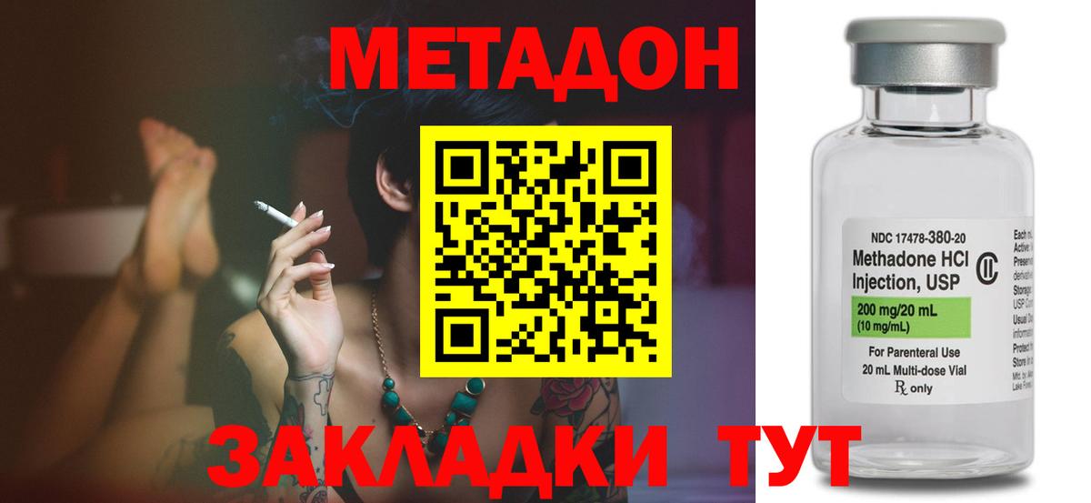 Метадон VHQ Фрязино
