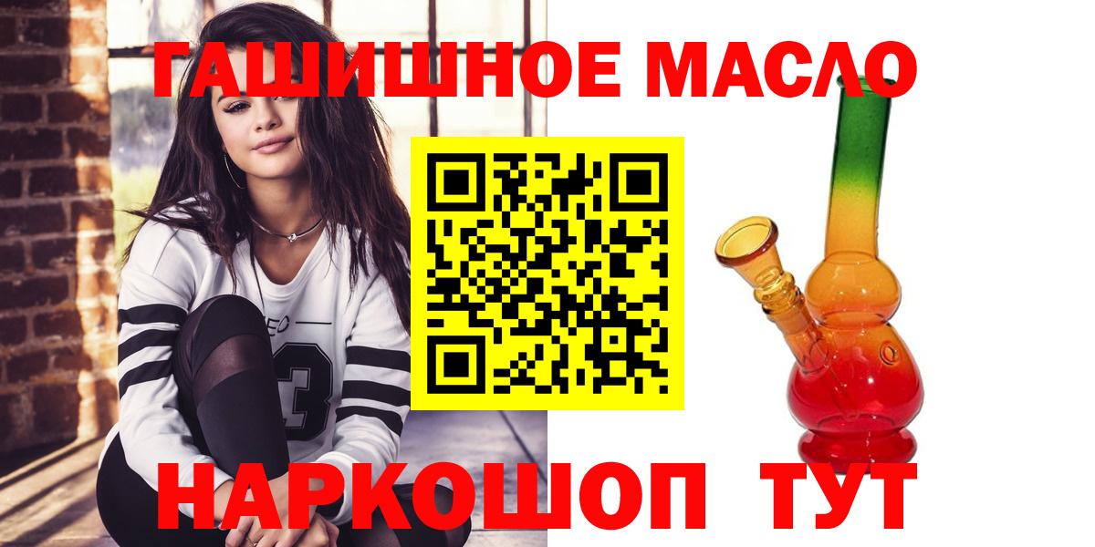 Дистиллят ТГК гашишное масло  купить наркотики сайты  Фрязино  Вход с VPN  Дистиллят ТГК вейп 