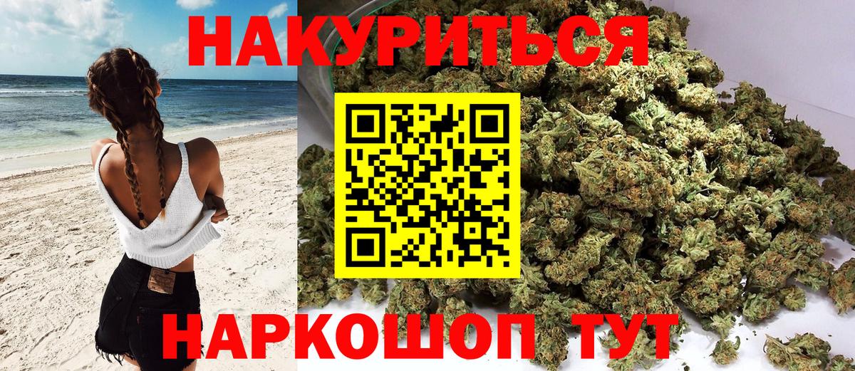 ГАШИШ  Каннабис  ТГК  Вход с VPN  ГАШИШ  Меф МЯУ МЯУ   Фрязино  КОКАИН 
